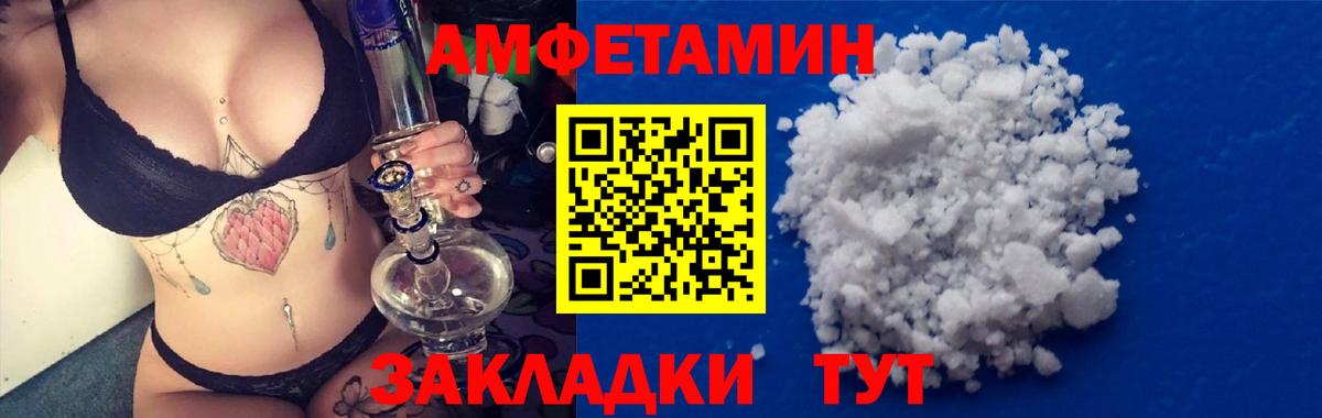 Амфетамин VHQ Родники