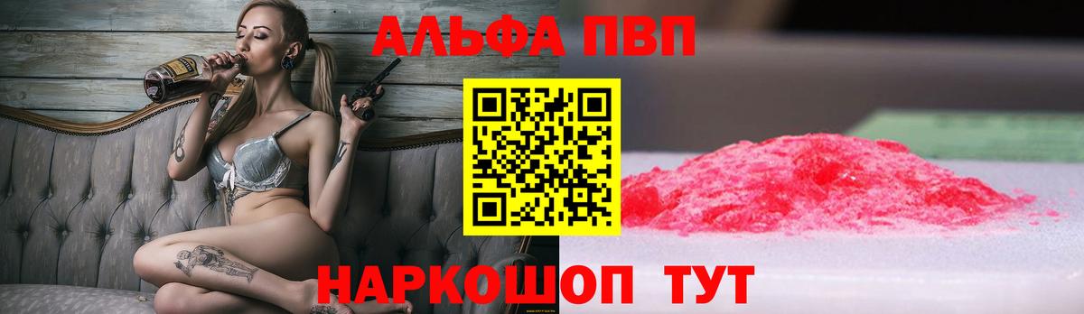 Alfa_PVP крисы CK  A-PVP Соль  А ПВП СК КРИС  Вход с VPN  Родники 