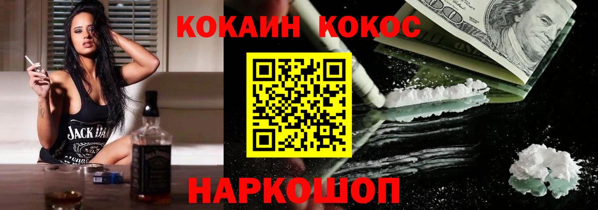 Кокаин Эквадор  Вход с VPN  Родники  COCAIN 98% 