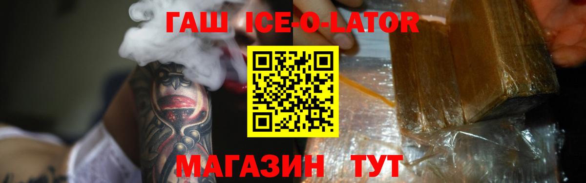 Гашиш VHQ  Гашиш Premium  Родники  ГАШИШ  Вход с VPN 