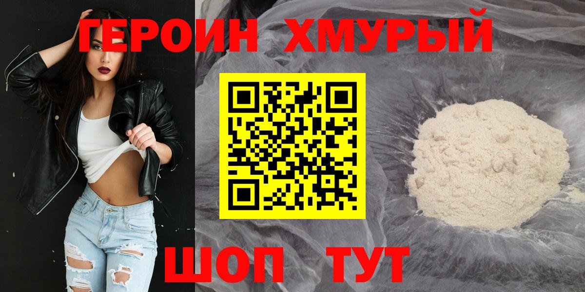 Родники  Героин гречка  Вход с VPN 