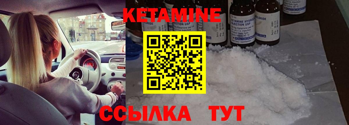 КЕТАМИН VHQ  Вход с VPN  Кетамин VHQ  Родники 