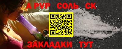 спиды Будённовск