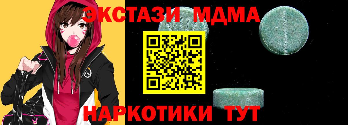 MDMA кристаллы  Вход с VPN  Родники  МДМА crystal 