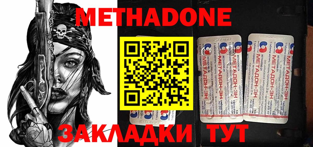 Метадон белоснежный Родники