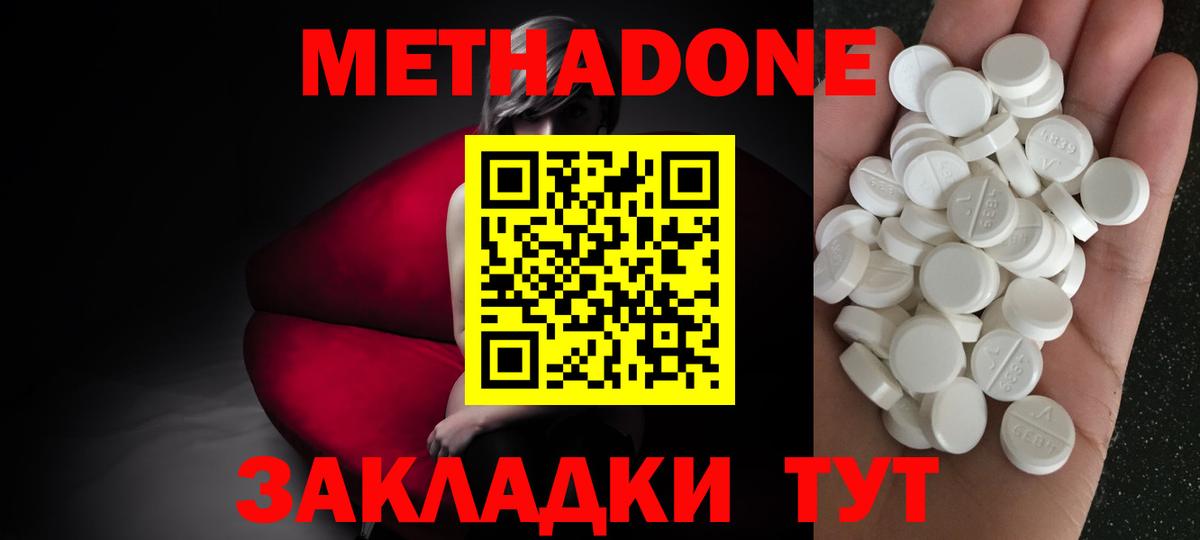 МЕТАДОН мёд  блэк спрут ONION  Метадон кристалл  Родники  Вход с VPN 