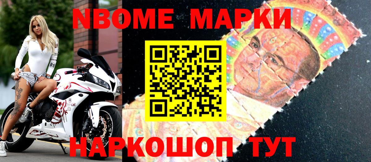 Марки N-bome 1,8мг  Вход с VPN  Родники  Марки N-bome 1,8мг 
