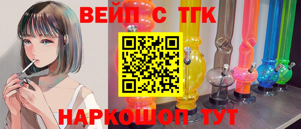 Родники  ТГК THC oil  Дистиллят ТГК вейп с тгк  Вход с VPN 